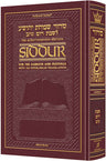 Interlinear Siddur Shabbos and Festivals - full-size maroon leather | Judaica Square Lakewood
