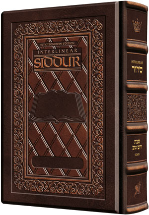 Two-tone brown hand-tooled leather on the full-size Ashkenaz Schottenstein interlinear Shabbos siddur