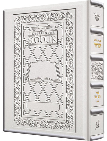 Hand-tooled white Yerushalayim leather on the Ashkenaz Shabbos siddur, 1,147 full-size interlinear pages