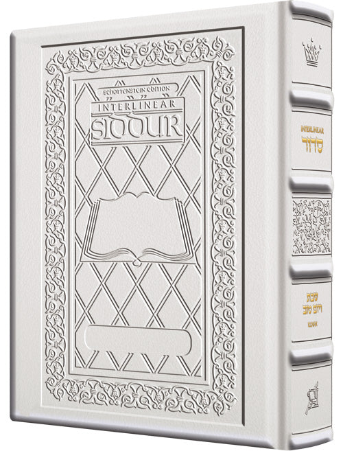 Interlinear Siddur Shabbos Ashkenaz Yer Leather White — Siddur leather | Judaica Square Lakewood