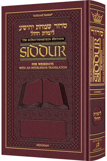 Maroon leather over 1,228 pages of the Nusach Sefard interlinear siddur for Shabbos and Yom Tov