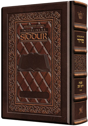 Hand-tooled two-tone brown leather on the full-size Nusach Sefard Schottenstein Shabbos siddur