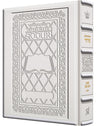Interlinear Siddur Shab Sefard Yer Leather White — Siddur leather | Judaica Square Lakewood