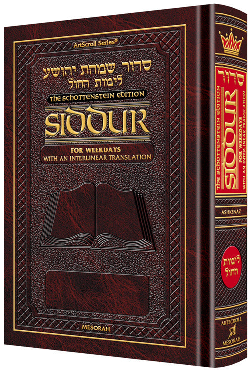 Interlinear Siddur Weekday Ashkenaz (f/s h/c) — Siddur hardcover | Judaica Square Lakewood