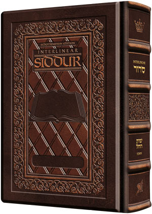 Two-tone brown hand-tooled Yerushalayim leather on the full-size Ashkenaz weekday Schottenstein siddur