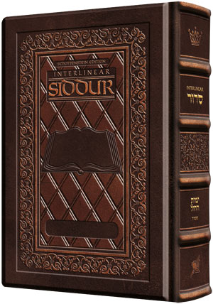 Siddur Interlinear Weekday Full Size Sefard -Hand-tooled 2-Tone Brown Schottenst — Leather | Judaica Square Lakewood