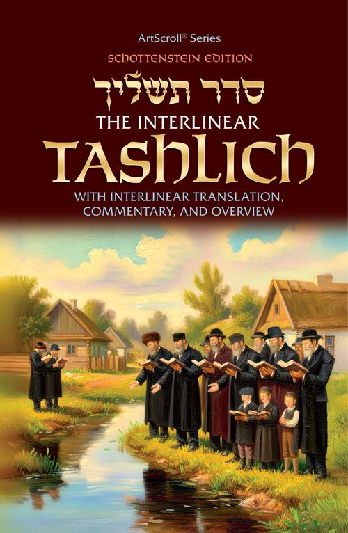 The Schottenstein Edition Interlinear Tashlich Paperback | Judaica Square Lakewood