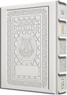 Schottenstein Interlinear Tehillim F/S Yerushalyim Leather White — Tehillim leather | Judaica Square Lakewood