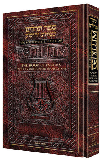 Pocket hardcover Schottenstein Interlinear Tehillim, 504 pages measuring 4 by 6 inches.