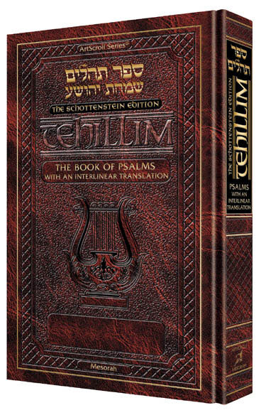 Interlinear Tehillim P/B Schottenstein ed Pocket — Tehillim paperback | Judaica Square Lakewood