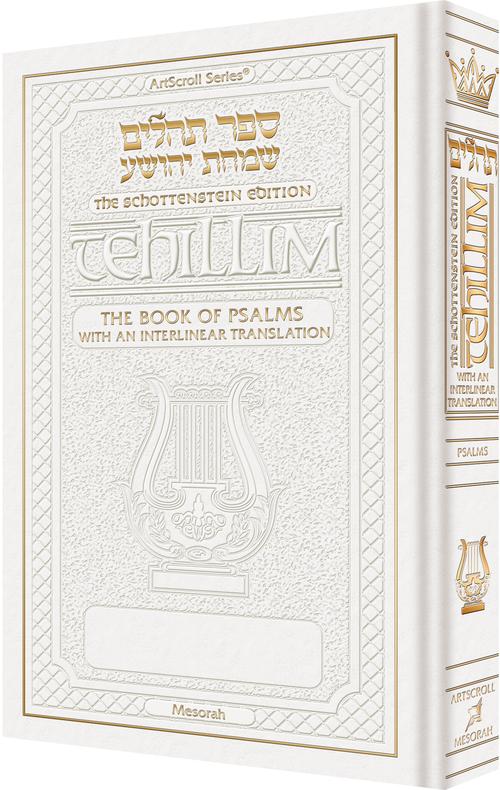 Interlinear Tehillim / Psalms Pocket Size, Hard Cover The Schottenstein edition - White Cover — by Rabbi Hillel Danziger |