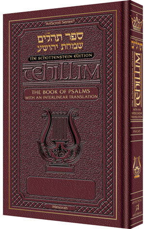 Schottenstein Ed Tehillim: Book of Psalms Interlinear Translation Pocket Leather — by Rabbi Hillel Danziger | Judaica Square