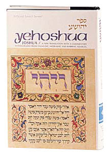 Yehoshua / Joshua — by Rabbi Reuven Drucker | Judaica Square Lakewood
