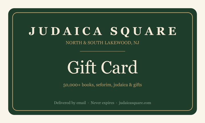 Judaica Square Gift Card (Email)