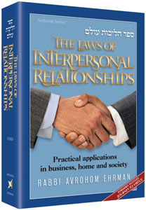 The Laws of Interpersonal Relationships (formerly entitled "Journey to Virtue") — by Rabbi Avrhohom Ehrman | Judaica Square