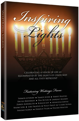 Inspiring Lights - ArtScroll | Judaica Square
