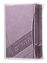 Front cover of the lavender Siddur and Tehillim set, lucite box