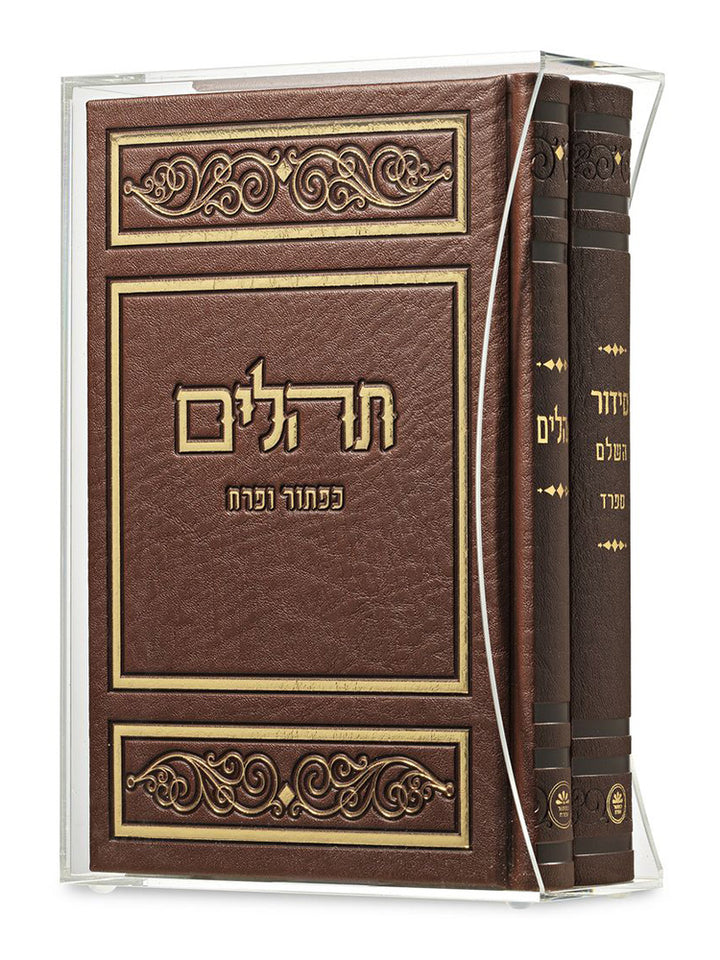 Front cover of the Siddur and Tehillim set in lucite box in PU Brown