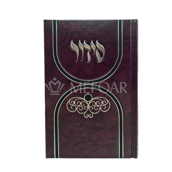 Mefoar Kaftor Siddur SET OF 14 - Judaica Accessories