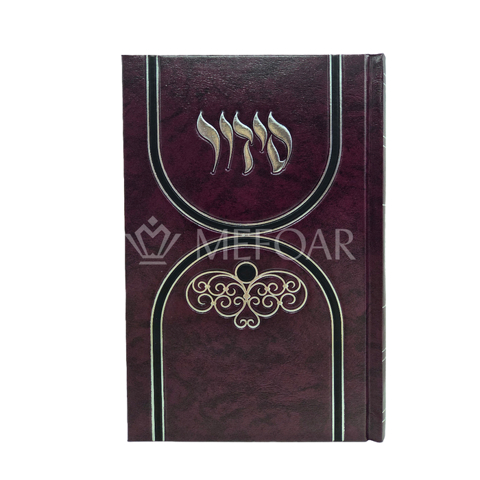 Mefoar Kaftor Siddur SET OF 14 - Judaica Accessories