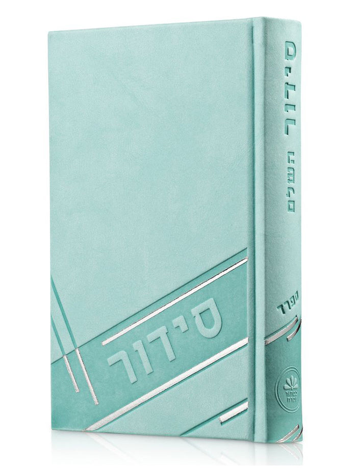Front cover of the complete Sefard siddur, large, aqua cover