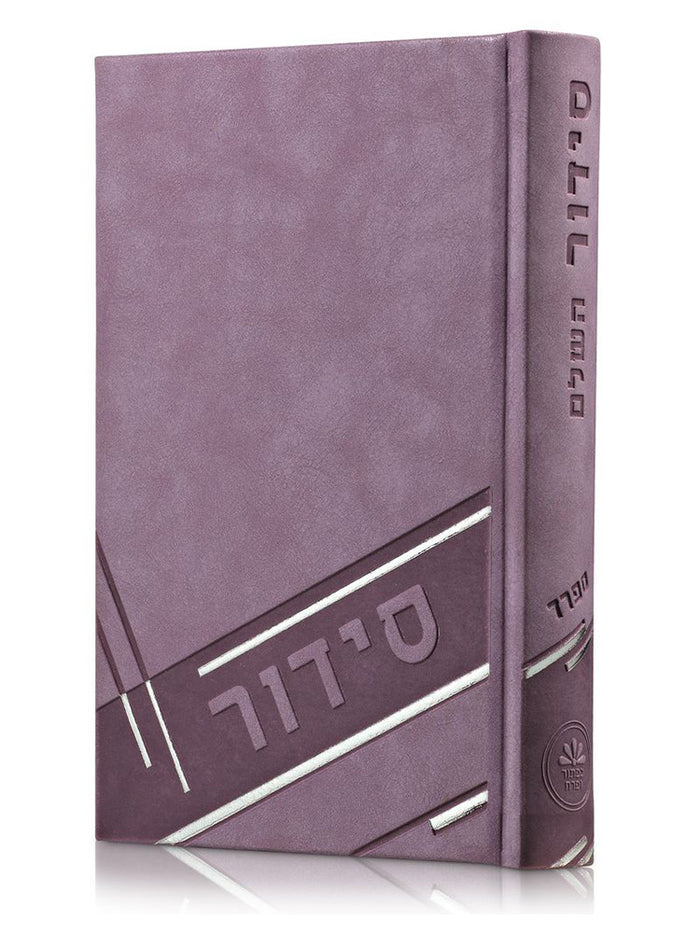 Front cover of the complete Sefard siddur, large, lavender