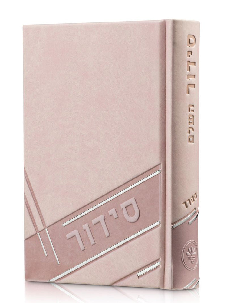 Front cover of the complete Sefard siddur, large, PU cover in PU Light Pink