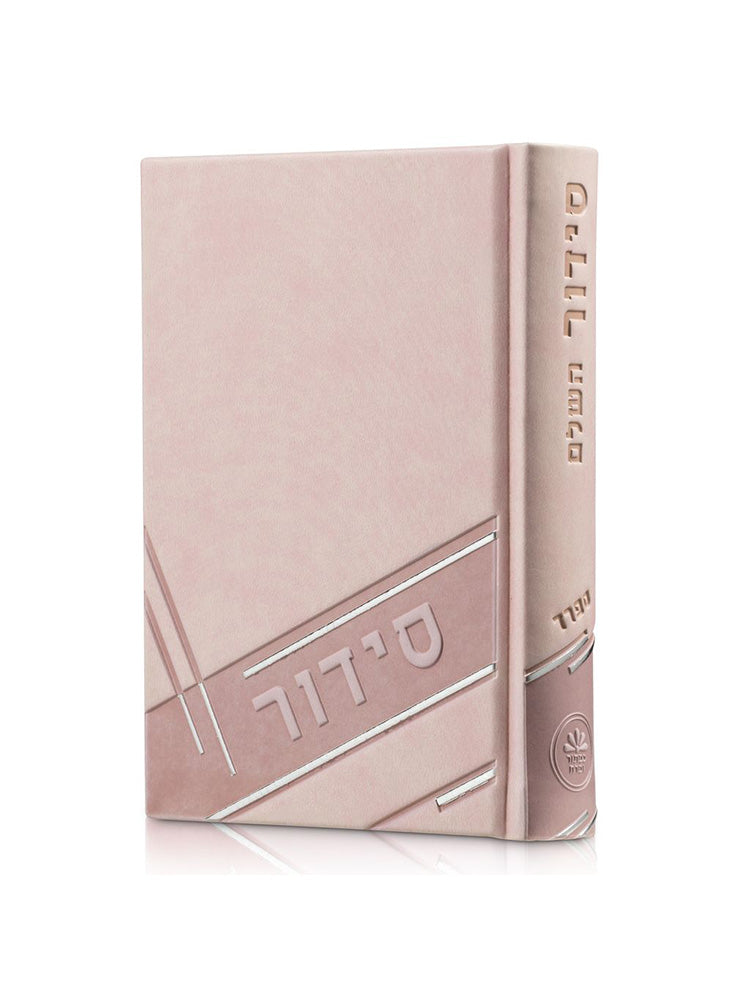 Front cover of the medium Sefard complete siddur, leatherette in PU Pink