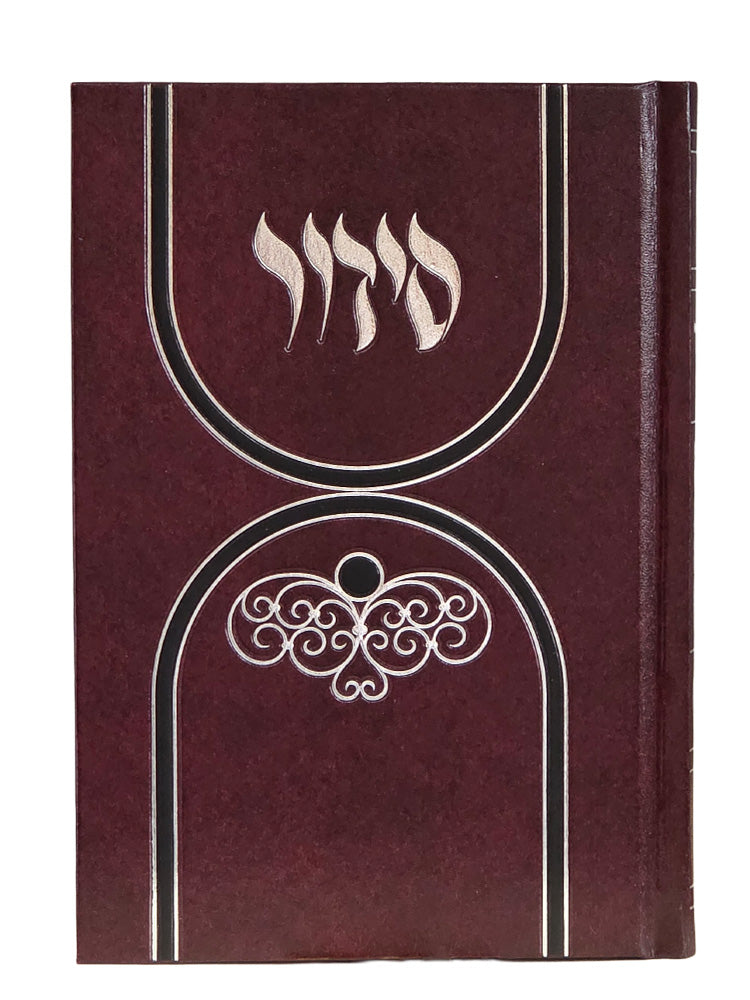 Cover and spine of the weekday Sefard siddur, reinforced hardcover