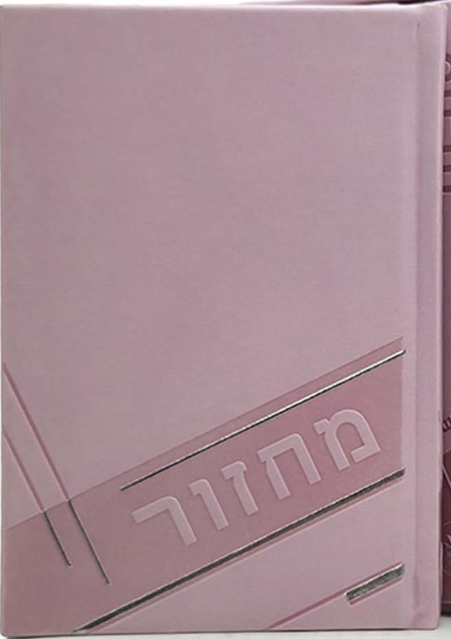 Another angle of the Machzor Lehavanah medium 5-volume Sefard set in PU Light Pink