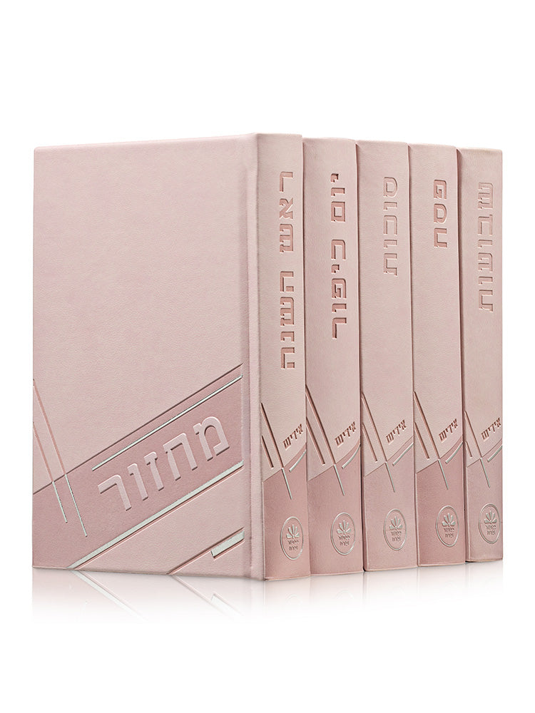 Cover and spine of the Machzor Lehavanah medium 5-volume Sefard set in PU Light Pink