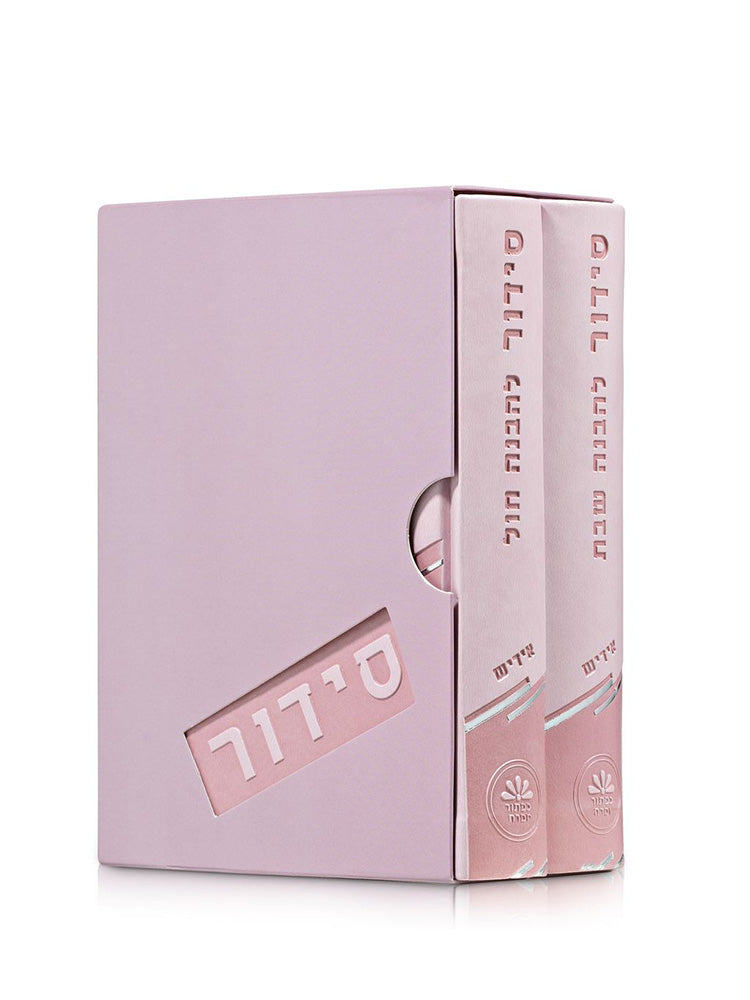 The Lehavanah 2-volume siddur, medium PU in PU Pink with its box