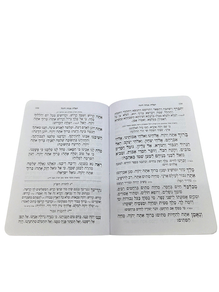 Open pages of the pocket Sefard weekday siddur, paperback, showing the Hebrew text layout