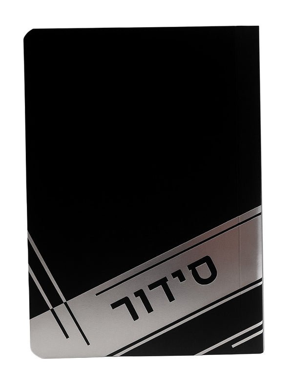 Front cover of the pocket Sefard weekday siddur, paperback in Soft Black