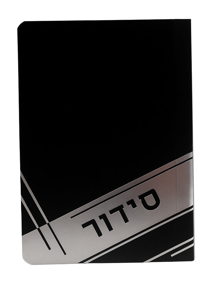 Front cover of the pocket Sefard weekday siddur, paperback in Soft Black