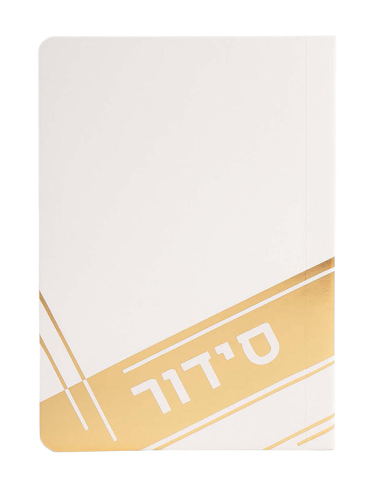 Front cover of the pocket Sefard weekday siddur, paperback in Soft White