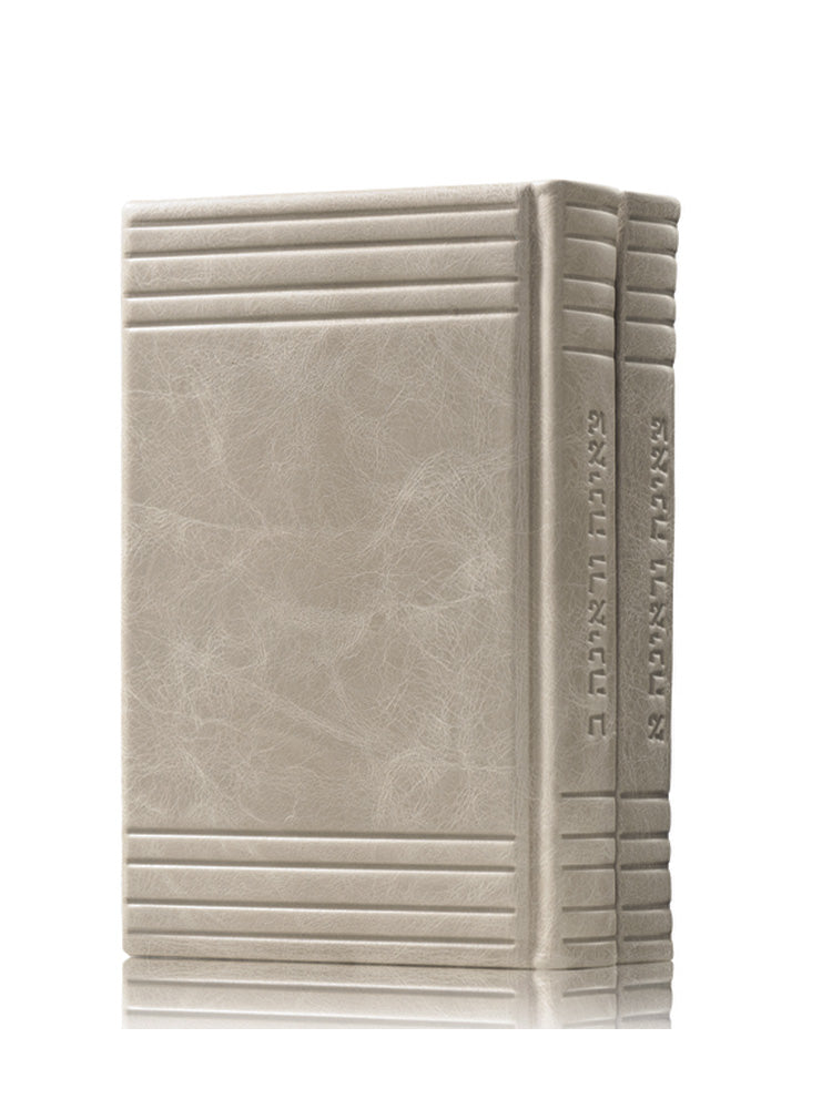 Front cover of the two-volume Tzena U'rena, antique leather in (2 Volumes) Antique Lines Cristallo Taupe