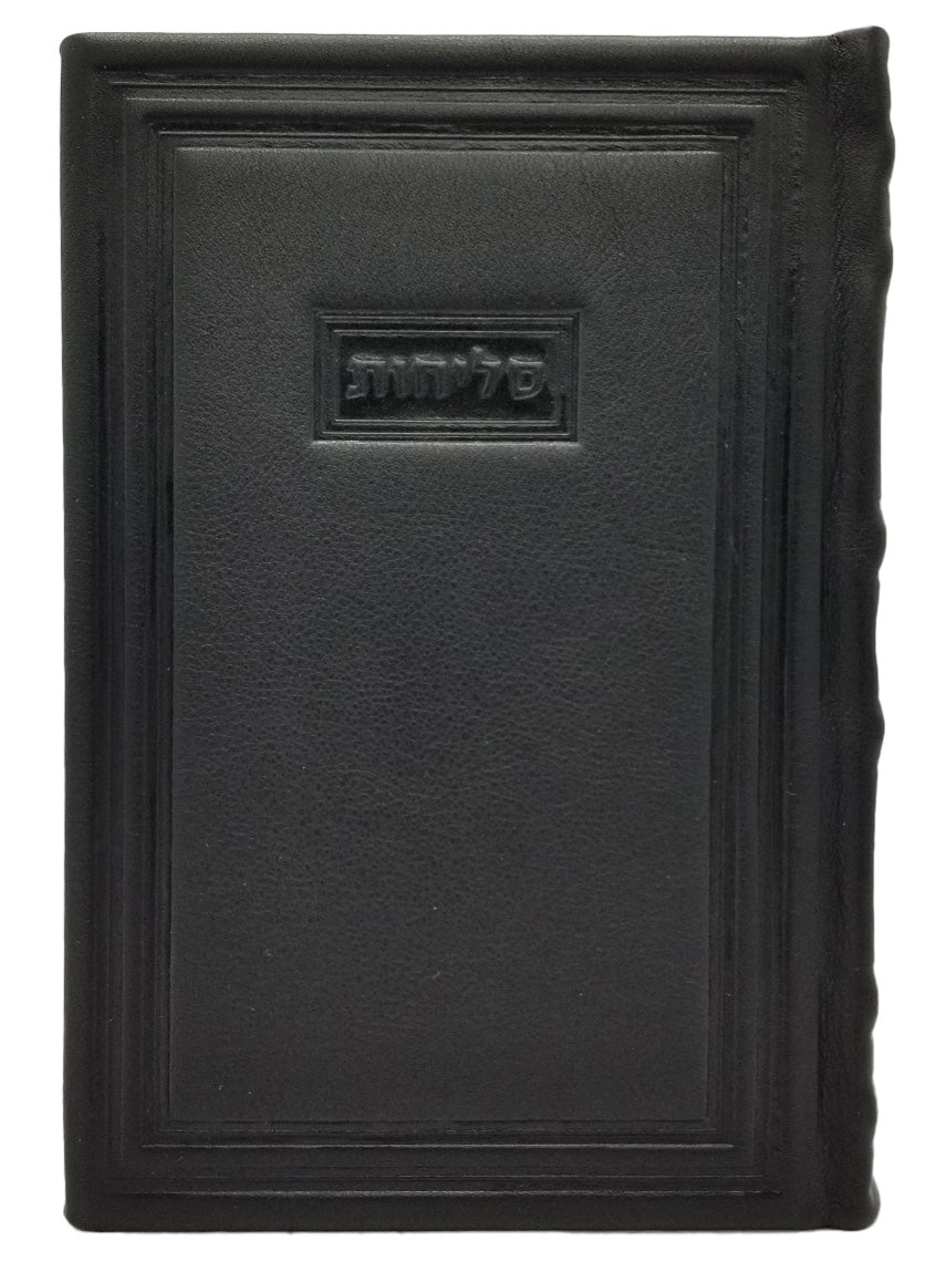 Front cover of the Selichos Lehavanah, 6 x 9 in Antique Border Black