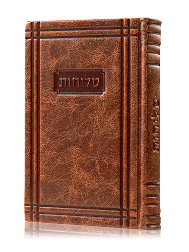 Front cover of the Selichos Lehavanah, 6 x 9 in Antique Affordable Border Luggage