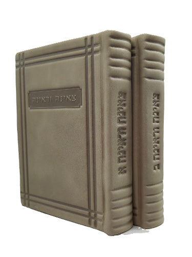 Cover and spine of the two-volume Tzena U'rena, antique leather in (2 Volumes) Antique Leather Affordable Border Suave