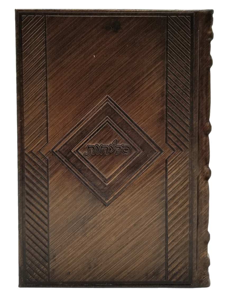 Front cover of the Selichos Lehavanah, 6 x 9 in Classic Bronze Bonded