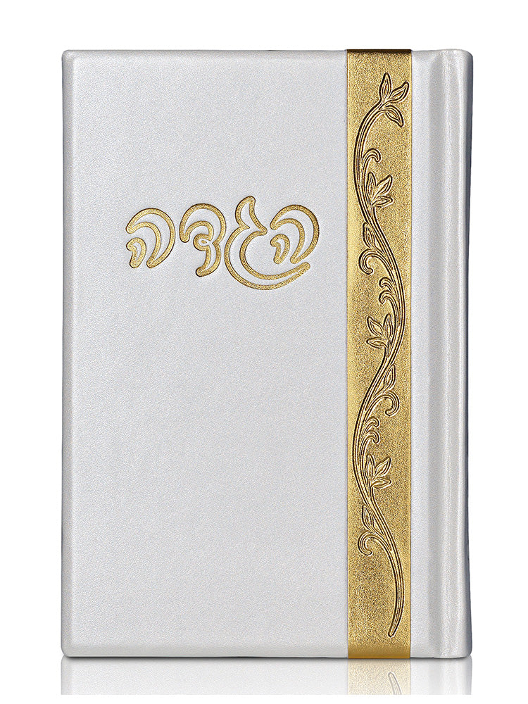Cover and spine of the white antique Yiddish Haggadah in Antique D Flower White Gold