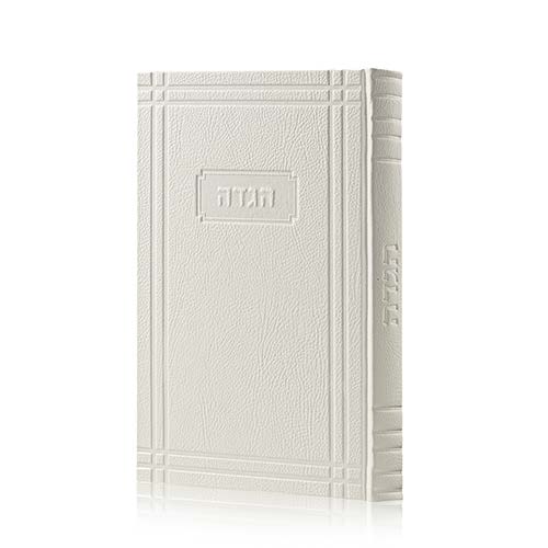 Front cover of the hebrew/Yiddish Haggadah, antique leather in Affordable Border White