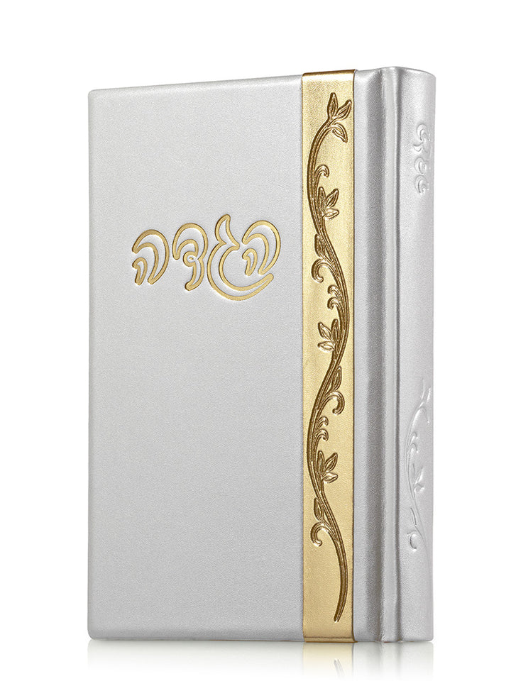 Front cover of the white antique Yiddish Haggadah in Antique D Flower White Gold