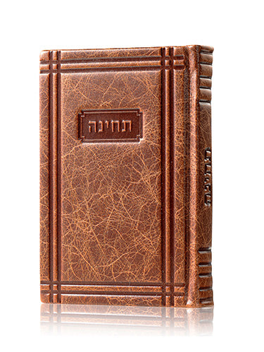 Front cover of the medium Lehavanah Techinos, antique leather in Antique Affordable Border Luggage