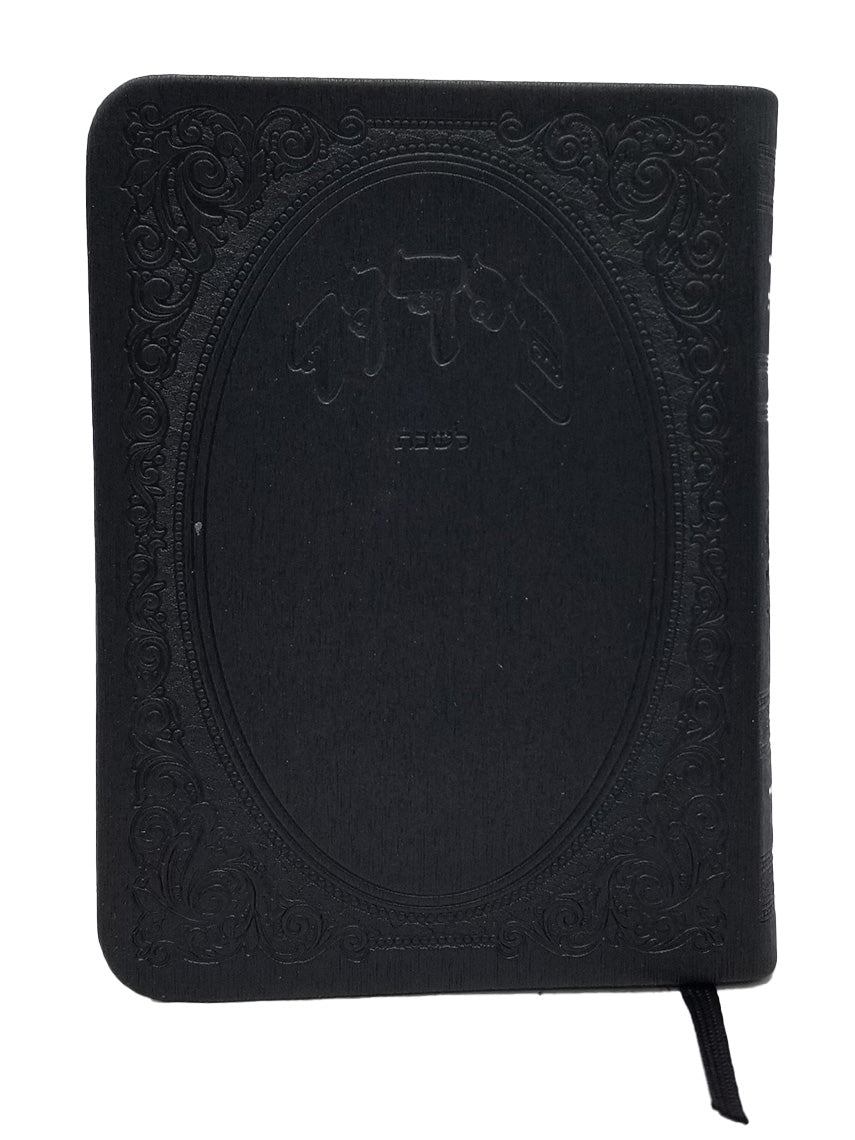 Front cover of the pocket Sefard Shabbos siddur, flexi cover in Round Edge Flexy Black
