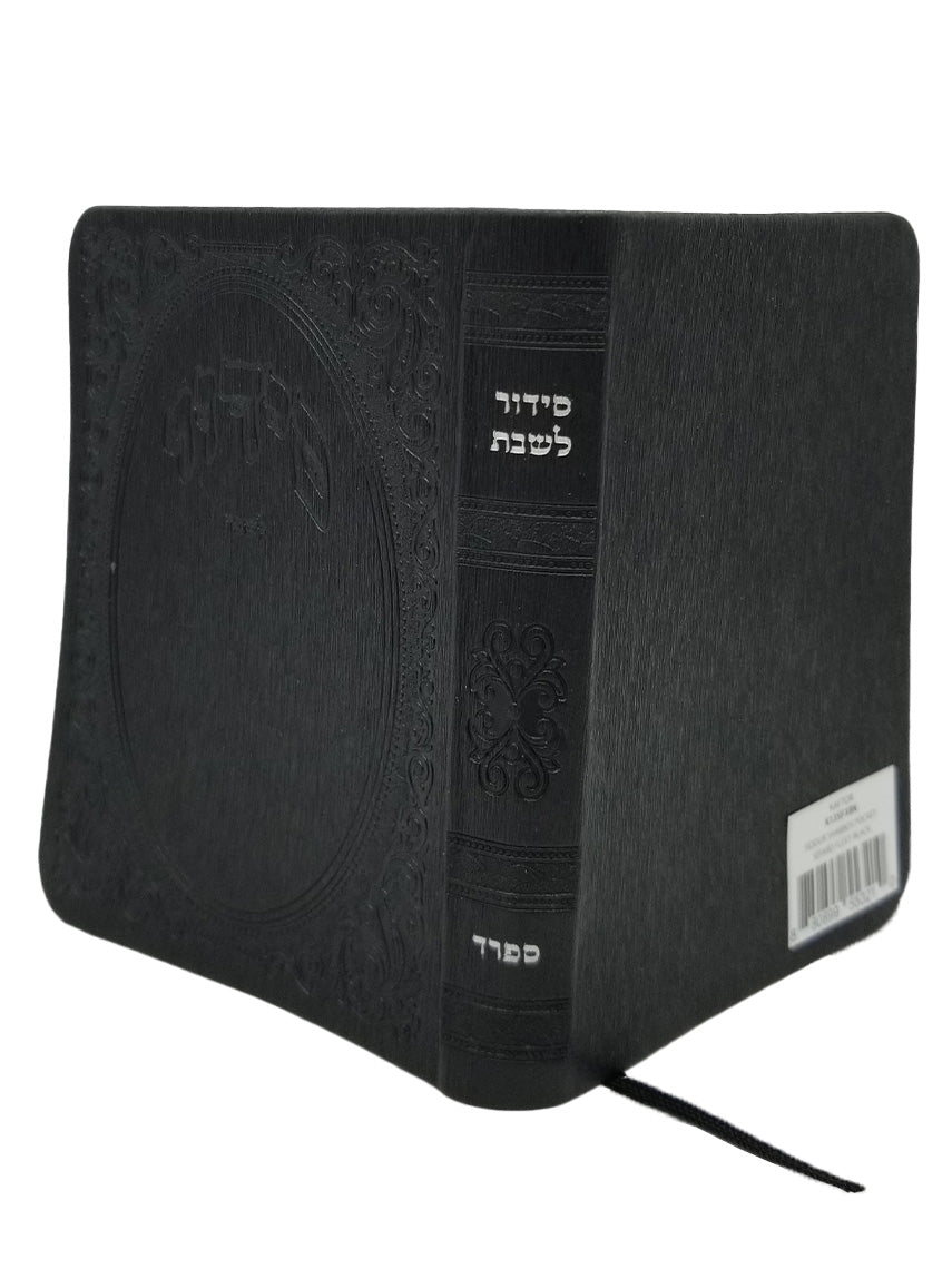 Cover and spine of the pocket Sefard Shabbos siddur, flexi cover in Round Edge Flexy Black