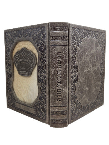 Cover and spine of the large Slavita chumash, 3D Coke Fur cover
