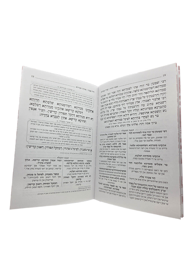 Open pages of the large Zemiros Shabbos Lehavanah, showing the Hebrew text layout