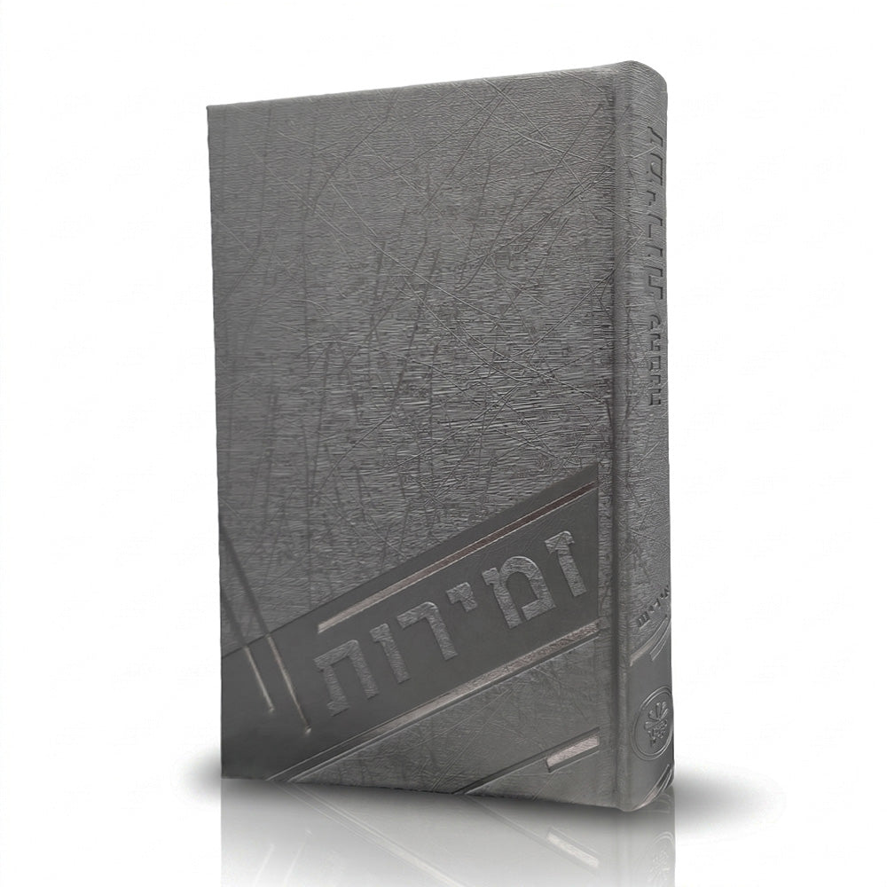 Front cover of the large Zemiros Shabbos Lehavanah in PU Silver